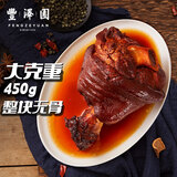丰泽园 酱香去骨肘子升级款450g 老字号北京特产 熟食卤味夜宵下酒菜