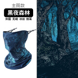 FREESCOPE 两条】户外运动魔术头巾骑行跑步冰丝脖套女防晒围脖男面罩面巾 黑夜森林-冰丝挂耳【无缝抑菌】
