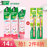 好来（DARLIE）黑人儿童牙膏牙刷套装宝宝2-12岁软毛牙刷宝贝兔含氟果味套装 草莓2只+牙刷