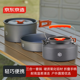 京东京造 户外炉具 三合一套锅 铝合金野营煎锅烧水壶餐具野餐自驾露营