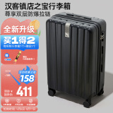 汉客行李箱男拉杆箱女大容量镇店之宝双层拉链密码箱子旅行箱24英寸黑