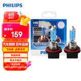 飞利浦（PHILIPS）水晶之光银战士汽车灯泡卤素灯远光灯近光灯雾灯2支装 H8 4300K