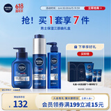 妮维雅（NIVEA）男士补水保湿三部曲礼盒(洁面+小蓝管+啫喱) 生日礼送男友实用
