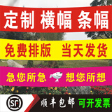 支季顺丰发货加急横幅定制条幅制作生日结婚横幅竖幅开业毕业团建年会 红底黄字 长3米宽66厘米（顺丰发货）