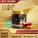 沛元有机纯猴头菇粉早餐炒制营养熟粉多糖烘焙干货猴头菇粉180g 【实惠装】实发2罐