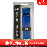 达亿瓦（DAIWA） 钓竿把手缠带(A) 鱼竿手把缠绕带抄网钓竿把手缠带防滑带 小配件 蓝色（长约1.5米）