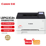 佳能（Canon） LBP623Cdn A4幅面彩色激光单功能打印机（打印/自动双面/大容量进纸家用 ）