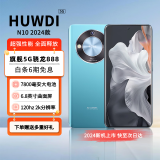 HUWDI手机N10新机2024新款上市2K曲面屏5G天玑9300 游戏长续航大电池 120HZ骁龙888销量前十16G学生拍照 碧空蓝 12+128G