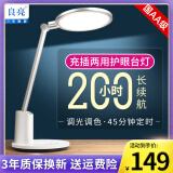 良亮 国A级可充电护眼台灯  寝室宿舍led护眼灯 学生儿童学习读写台灯 5503D-国AA-调光调色+线