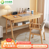 华舟实木书桌简约小户型家用写字桌台式电脑桌卧室学习桌 0.8米原木色