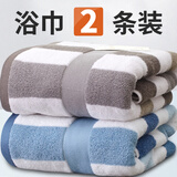 爱尔思浴巾纯棉家用柔软强吸水浴巾情侣全棉成人时尚条纹儿童大浴巾 2条装丰彩蓝咖 380g