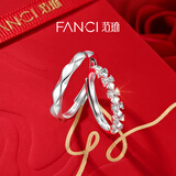 范琦（Fanci）为爱加冕情侣戒指男一对戒开口调节生日礼物送女友