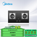 美的（Midea）燃气灶 家用  5.0KW大火力 嵌入式双灶 JZY-JDQ1（液化气）