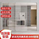 度舰 欧派克完美系统推拉门厨房三联动门opk极窄吊轨推拉门阳台移门玻璃门定制 升级款-完美系统2扇【3平米起算 均壁厚3mm】
