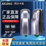 阿尔卡诺（ALCANO）品牌开门机八字开门电机平开门别墅庭院自动门智能遥控电动开门机 遥控双开门黑色115W双机器