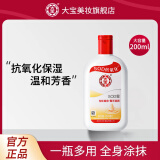 大宝SOD蜜抗氧化男女士面霜保湿补水温和滋润 秋冬护肤品擦脸母亲节 SOD蜜200ml