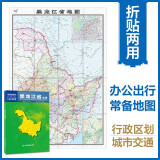 2024 黑龙江省地图（盒装折叠）-中国分省系列地图 尺寸：0.749米*1.068米 城区图市区图 城市交通路线旅游 出行 政区区划 乡镇信息