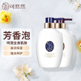 可悠然沐浴露香味持久奢宠美肌沐浴乳套装沐浴液 宁澄400ml+蜜恋400ml