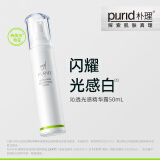 朴理（Purid）沁透光感精华露377美白精华 祛斑提亮肤色 50ml