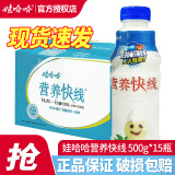 娃哈哈 营养快线500g瓶装早餐奶多规格选择果味饮料 500g 15瓶 香草冰淇淋味