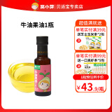 窝小芽有机核桃油牛油果油亚麻籽油dha冷压榨儿童食用油享婴儿电子食谱 【纯牛油果压榨】牛油果油1瓶