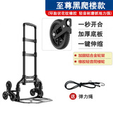 凡拓家用爬楼车爬楼梯搬运车手拉车折叠小手推车买菜搬运神器上楼搬货 【至尊黑】铝合金架+橡胶轮