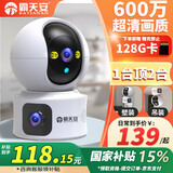 霸天安AI摄像头监控无线wifi网络高清室内家庭监控器360度无死角带夜视全景家用手机远程自动旋转可对话