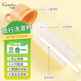 卡瓦图（kawatu）漱口杯旅行一家三口儿童三合一便携收纳套装大容量1个装