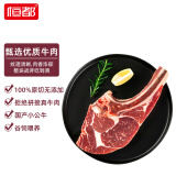 恒都 国产战斧原切牛排 600g/袋 2片 冷冻 谷饲牛肉