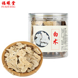 福曦堂   白术 白术片 中药材 生白术片100克*1罐