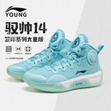 李宁儿童篮球鞋驭帅14䨻科技男中大童高帮减震回弹耐磨篮球运动鞋 驭帅14 纯净蓝 38