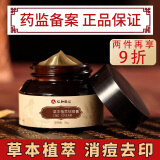 仁和匠心草本祛痘膏 去痘痘膏学生青春痘闭口后背祛痘护肤品三八节礼物 仁和草本植萃祛痘膏【30g】