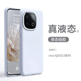 佳时升 适用于iQOO13手机壳真液态硅胶保护套全包肤感纯色简约防摔软套高级男女 真液态【青雾蓝】亲肤防摔 iQOO13