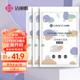 洁丽雅（Grace）一次性床品套装加厚毛巾浴巾差旅便携旅行酒店套装旅游 3套