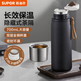 苏泊尔（SUPOR）保温杯大容量316不锈钢水杯男女士杯子茶水分离杯便携泡茶保温杯 曜石黑700ml