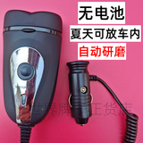 速朗车载剃须刀汽车专用12伏24V无电池点烟器电动刮胡刀纯插电式6 主机＋拉链盒