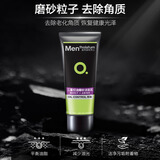 曼秀雷敦男士控油磨砂膏100g 去黑头角质 去油洁面洗面奶男
