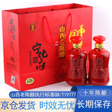 宁化府 益源庆山西老陈醋礼盒山西特产十年陈酿 宁化府中国红礼盒500ml×2