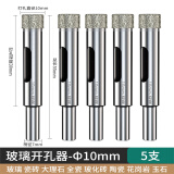 绿林（GREENER）玻璃开孔器瓷砖打孔钻头神器陶瓷专用大理石磁6mm金刚钻手电钻转 10mm(5支)