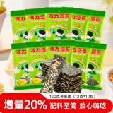 波力海苔荞麦夹心脆片120克10包休闲儿童零食即食紫菜量贩装大礼包