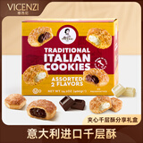 维西尼分享礼盒400g奶油巧克力味夹心酥脆饼干意大利进口零食送礼手信