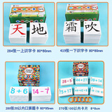 识字卡片一年级上册下册生字卡片人教版小学生语文课本教材同步写字生字认字拼音预习卡片全套同步部编版教材识字表学习汉字内容丰富组词拼音成语造句笔顺笔画结构部首每天学习新的汉字一字一卡识字闪卡 一上识字+一
