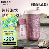 物生物（RELEA）钛杯女士纯钛保温杯高颜值咖啡杯礼盒水杯情侣杯子开学生日礼物