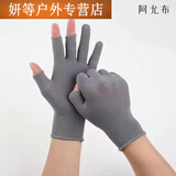 阿尤布钓鱼手套 防刺防水不沾饵钓鱼手套男夏季防晒抓鱼防刺防水薄款防 尼龙露三指灰色