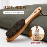 素娘羊毛大衣打理刷衣服护理刷羊绒专用刷子毛呢毛衣毛球除尘神器 褐色