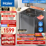 海尔（Haier）波轮洗衣机全自动 12公斤大容量 漩瀑洗高洁净 直驱变频 电离除菌 智慧洗 以旧换新EB120B35Mate3
