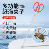 漫生活赶海夹子52cm直口 赶海工具黄鳝夹螃蟹夹泥鳅夹加厚不锈钢加长款