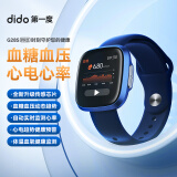 dido G28SPro无感测血压血糖风险评估手表实时健康监测血氧心率心脏体温睡眠运动智能情侣男女智能手表 顶配版-蓝色【全天候自动监测血糖血压】