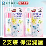 曼秀雷敦唇膏天然护唇保滋润补水防干裂无色亲肤润唇膏 儿童草莓-双支装