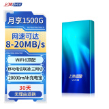 上赞S2极光随身wifi 6免插卡支持流量20000mAh电池无线网卡mifi移动车载wifi上网卡